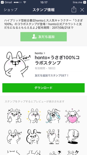 【無料】ゆるくて使いやすい「うさぎ１００%」のLINEスタンプをゲットしよう!