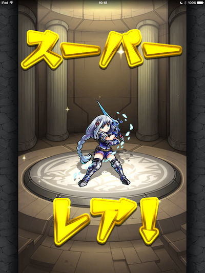 モンスト ヴェルダンディ