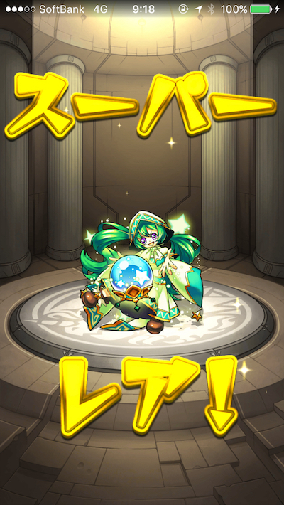 モンスト マーリン