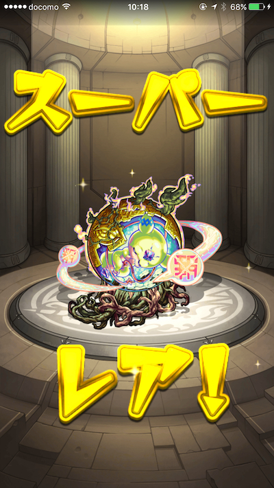 モンスト ムー
