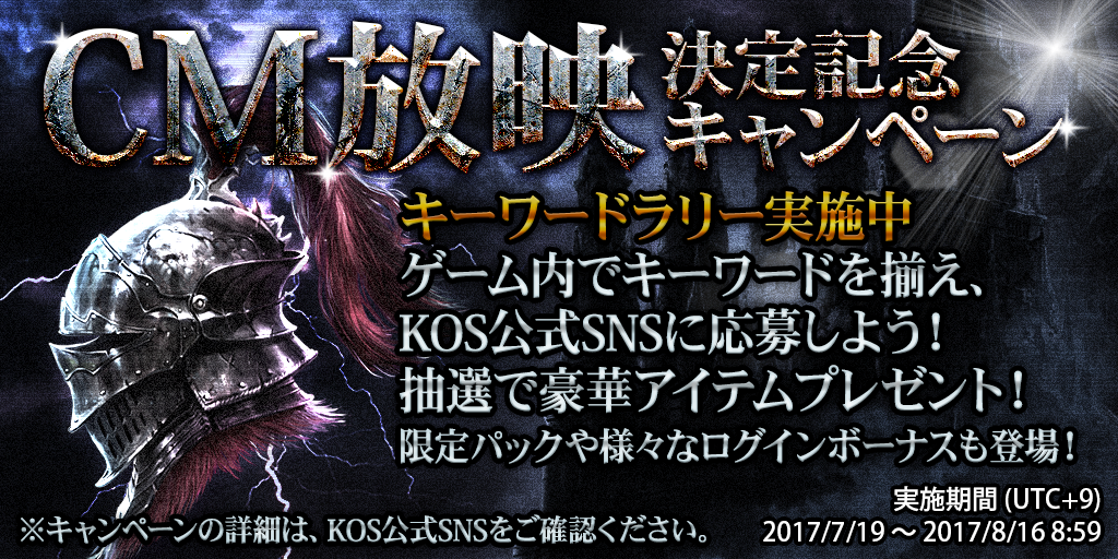 KOS2