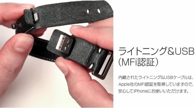 腕時計のようなブレスレット型Lightningケーブル