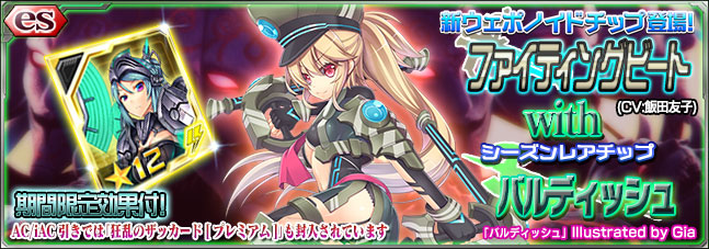 PSO2es07272