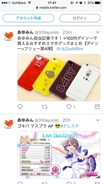 Twitter_0722 - 8