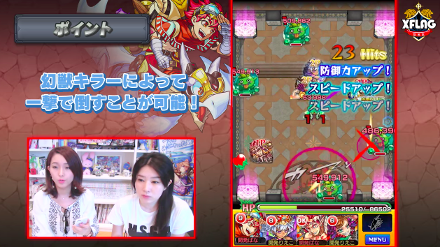 フラッグ&エクスドラゴン 覇者の塔33階