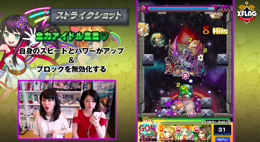 進化Twoforallストライクショット