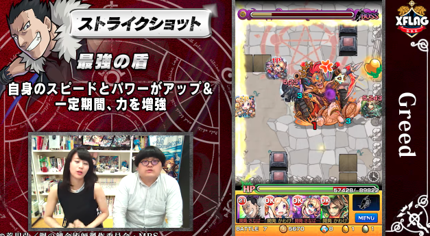 グリードストライクショット