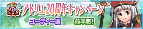 atelier_170703_image02