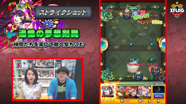 紫苑神化ストライクショット