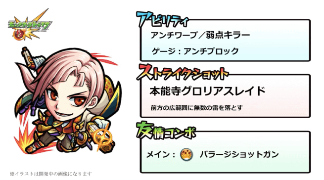 モンスト 森蘭丸