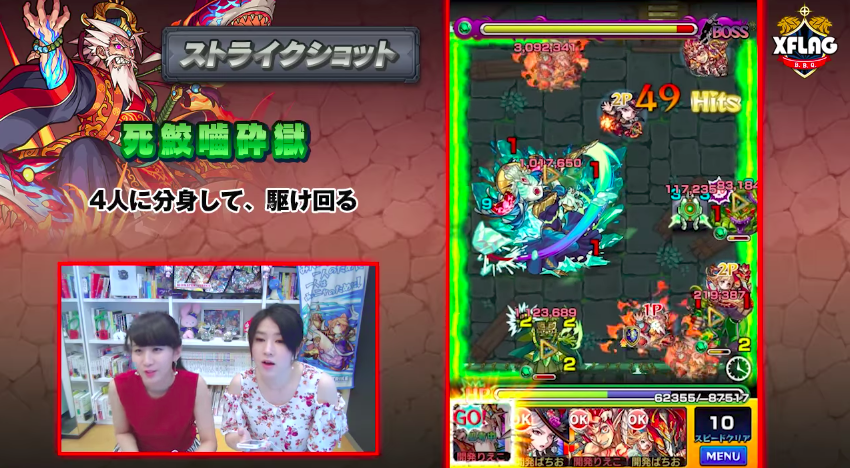 進化フカヒレ皇帝 ストライクショット