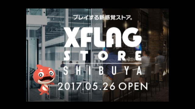 XFLAG STOREレポート
