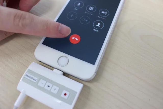 iPhoneの電話を録音できる外部ストレージ『Call Recorder』
