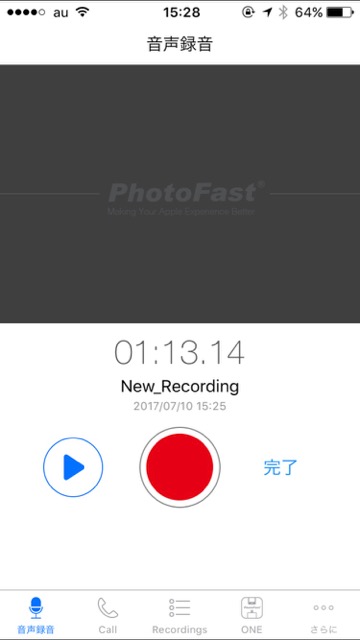 iPhoneの通話を録音できる『Call Recorder』の使い方