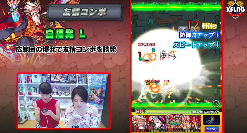 進化フカヒレ皇帝 友情コンボ