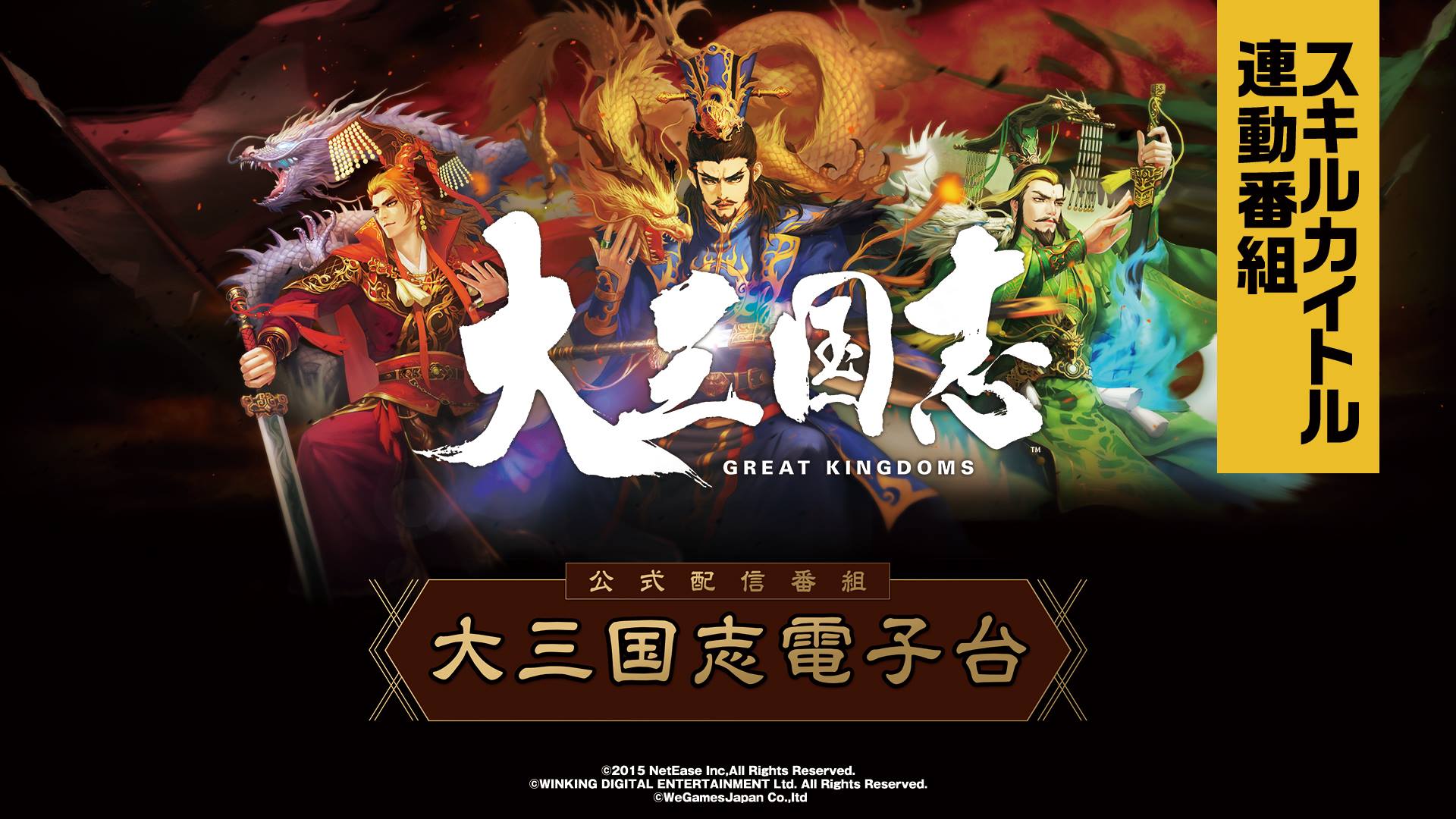 daisangokusi7
