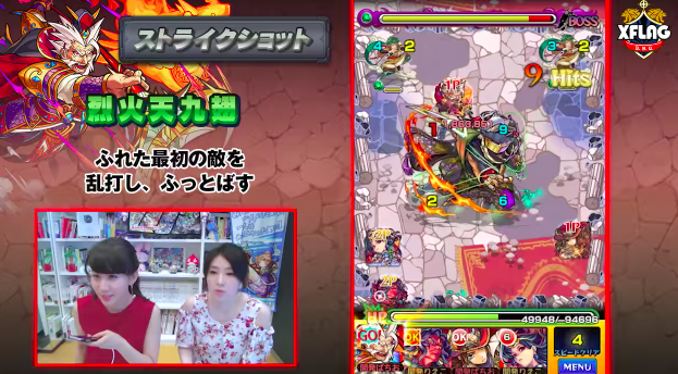 神化フカヒレ皇帝 ストライクショット