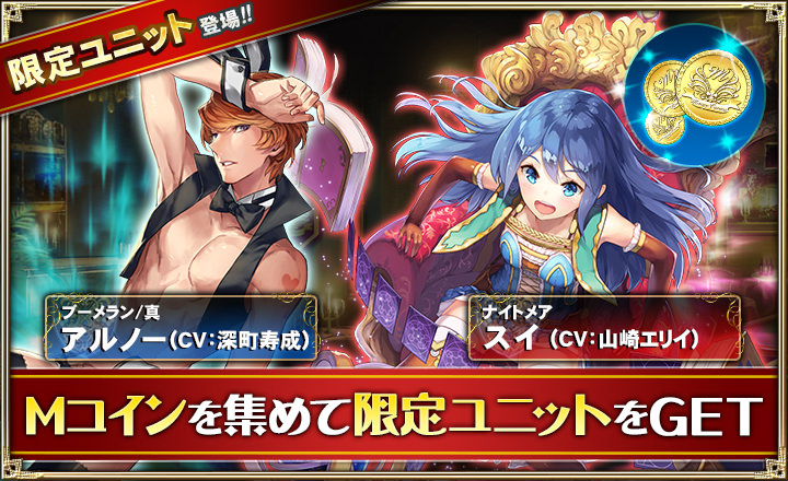 『オルサガ』オリジナルポーカーでSRスイをGET! ユニット情報も公開
