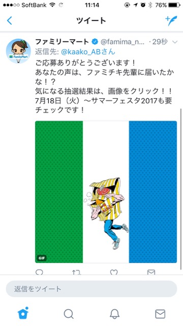 fami_0718 - 3
