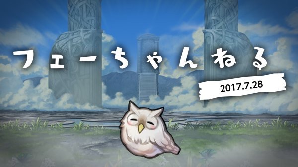 feh - 1
