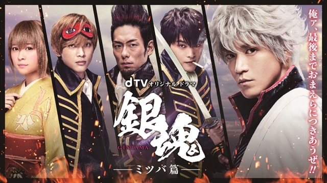 銀魂 ミツバ篇 Dtv歴代1位の大ヒット 第1話を無料公開中 Appbank