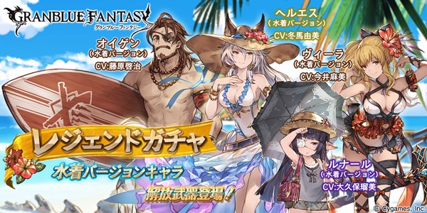 granbluefantasy - 1