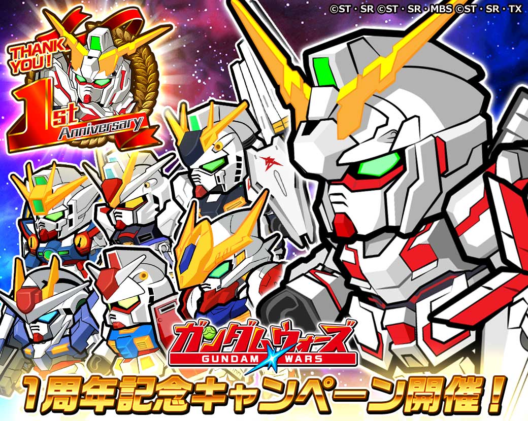 gundam_170719_image01