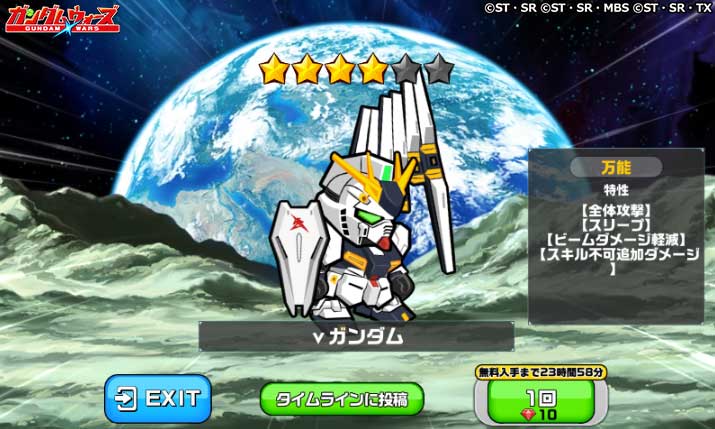 gundam_170719_image02