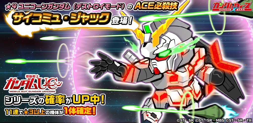 gundam_170719_image04