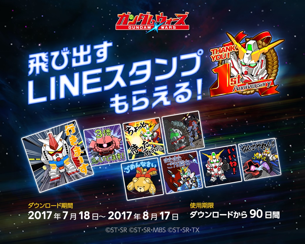 gundam_170719_image06