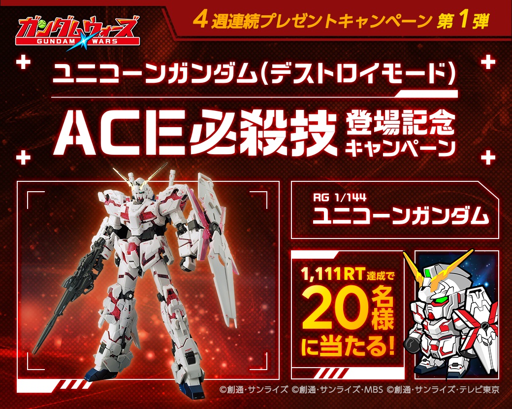 gundam_170719_image07