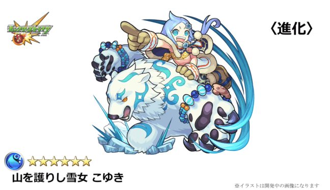 モンスト激究極こゆき