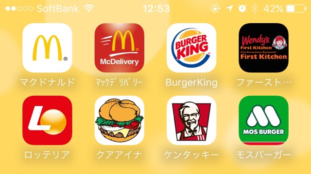 【ハンバーガーの日】お得なクーポンがもらえる公式アプリまとめ【今日は何の日】