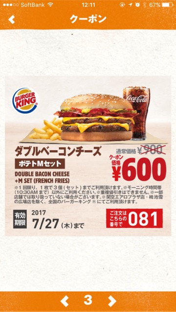 hamburger_0720 - 4