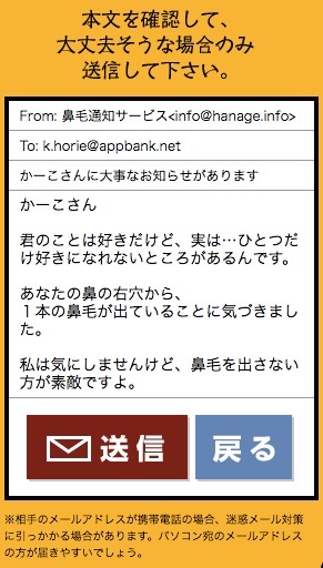 「鼻毛出てるよ? 」をこっそり教えてあげられる鼻毛通知代理サービスが神 鼻毛通知代理サービス「チョロリ」- 5
