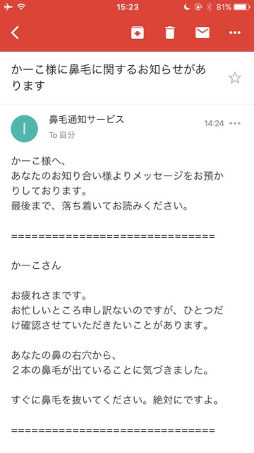 「鼻毛出てるよ? 」をこっそり教えてあげられる鼻毛通知代理サービスが神 鼻毛通知代理サービス「チョロリ」- 6