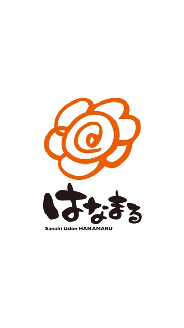 【はなまるうどん】期間限定「天ぷら無料クーポン」登場! アプリでお得に食べよう!- 1
