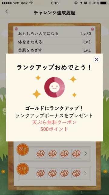 【はなまるうどん】期間限定「天ぷら無料クーポン」登場! アプリでお得に食べよう!- 15