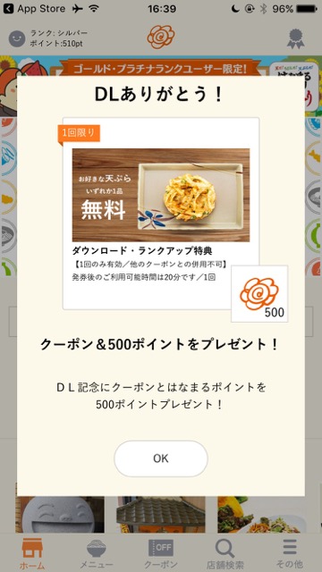 【はなまるうどん】期間限定「天ぷら無料クーポン」登場! アプリでお得に食べよう!- 2