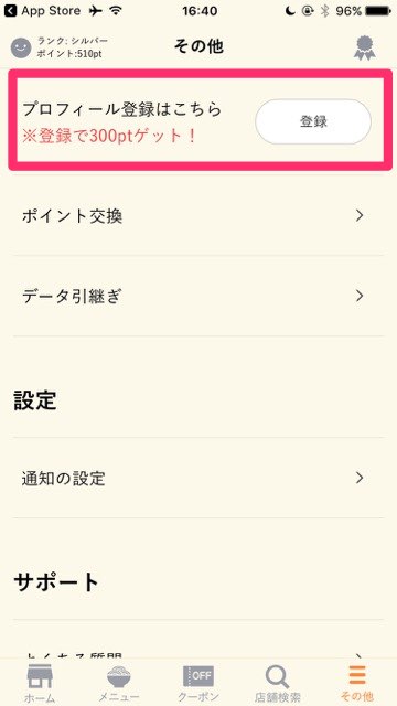 【はなまるうどん】期間限定「天ぷら無料クーポン」登場! アプリでお得に食べよう!- 3