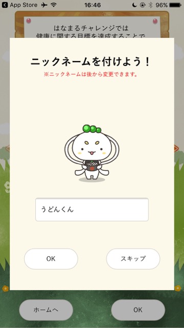 【はなまるうどん】期間限定「天ぷら無料クーポン」登場! アプリでお得に食べよう!- 7