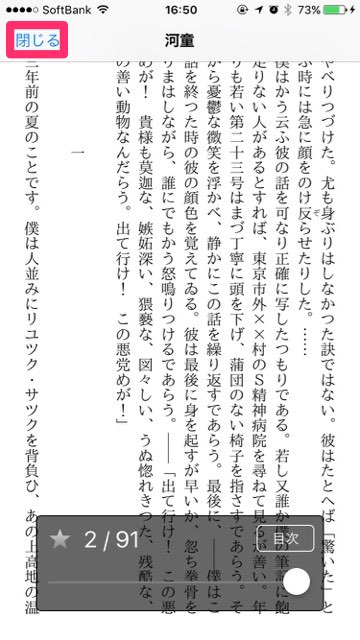 iDokusho_0724 - 10