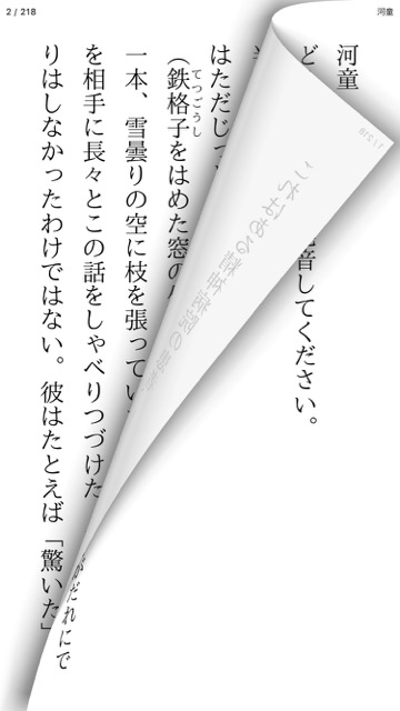 iDokusho_0724 - 9