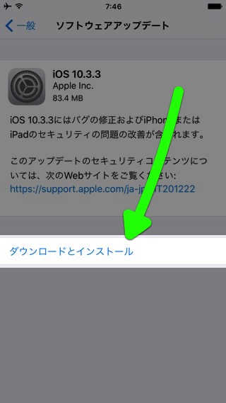 『iOS 10.3.3』正式リリース、iOS 10の最終バージョンか