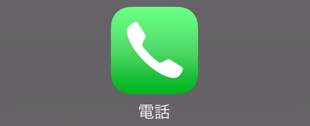 【iOS 11】iPhoneで使える「SOS」機能