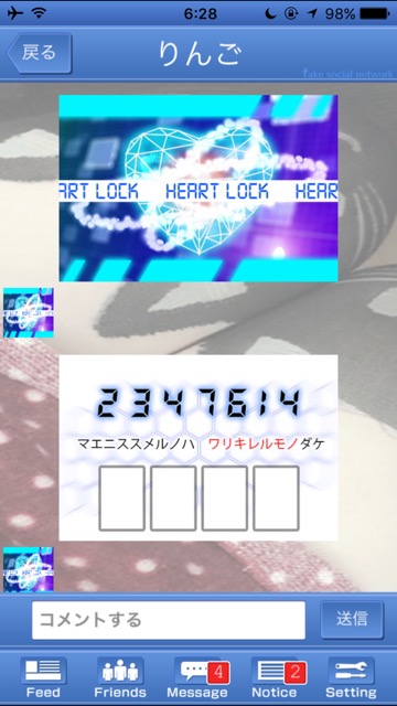 アイドルたちとリアルなやりとりが楽しめるSNS風脱出・謎解きゲーム、無料スマホゲームアプリ「アイドルトリック - Fake Social Network -」 12