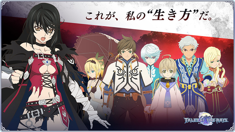 テイルズ オブ ザ レイズ 第10章配信開始 ベルセリアよりベルベット参戦 Appbank テイルズ オブ ザ レイズ 第10章配信開始 ベルセリアよりベルベット参戦 Appbank