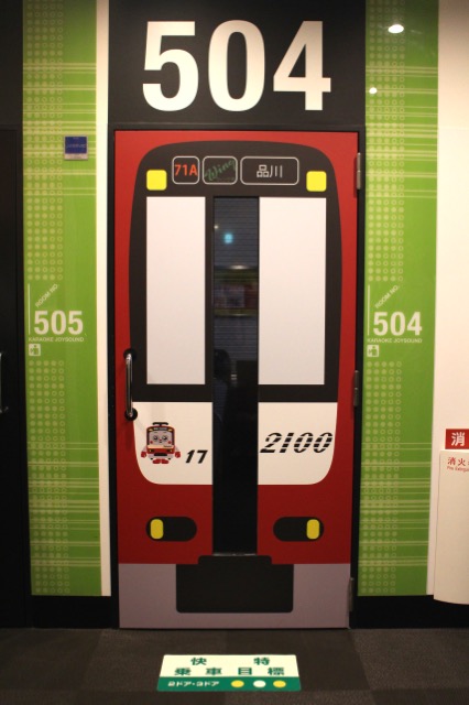 keikyu_0722 - 2