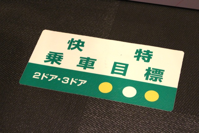 keikyu_0722 - 3