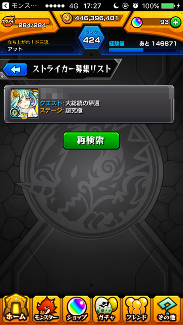 マルチ参加